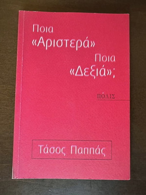 Book "Ποια Αριστερά - Ποια Δεξιά;" by Tasos Pappas used