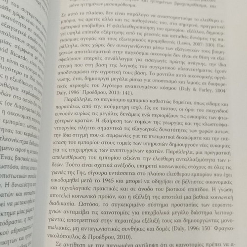 Introduction to Global Politics like new book