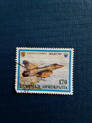 Γραμματόσημο 1999 Ελλάδα