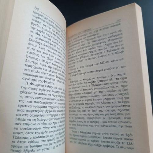 The Room of Jacob by Virginia Woolf like new, Odysseas editions