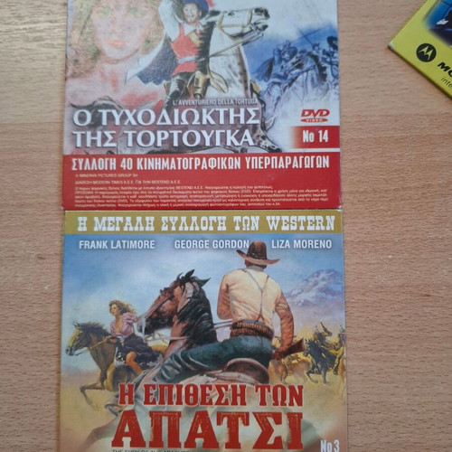 DVD collection with Greek comedy, drama, action and adventure films, like new
