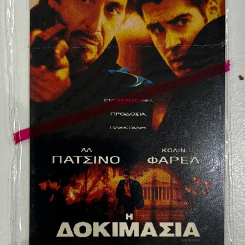 Interline Movie Phone Cards new, pack of 5 (2003)
