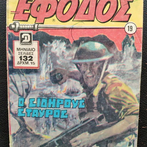 Efodos T 19 comic book used