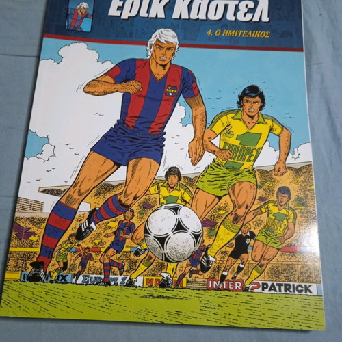 Eric Castel #4