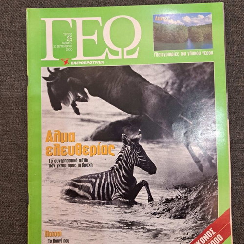 Geo magazine 29 issues from 2000 like new