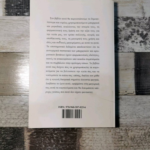 Book Spices Stay Healthy Eating used