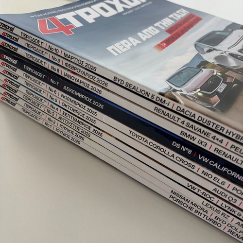 4TROXOI magazines like new, issues 1-10, complete new series