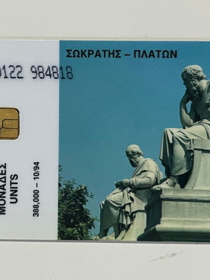 Τηλεκάρτα Σωκράτης - Πλάτων Ακαδημία Αθηνών 1994 μεταχειρισμένη