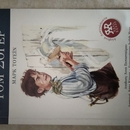 Tom Sawyer by Mark Twain children's book like new