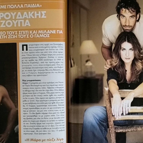 OK! magazine Zeta Makrypoulia issue 1 like new