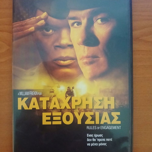 DVD movies like new with Greek subtitles