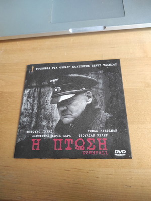 Η πτώση DVD με ελληνικούς υπότιτλους, γερμανική ιστορική δραματική ταινία