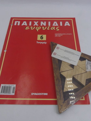 DeAgostini Intelligence Games Tangram new, complete no.6