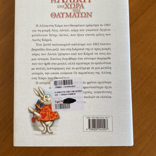 Alice in Wonderland hardcover book new condition