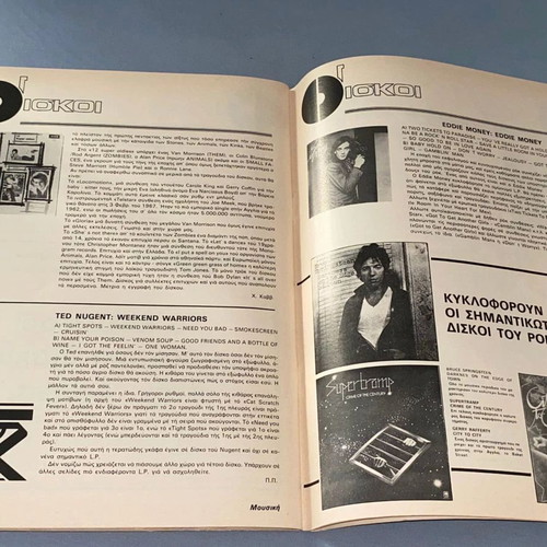 Music Magazine Issue 17 April 1979 with Patti Smith Poster
