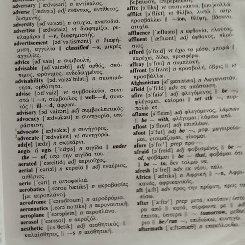 English-Greek Dictionary used, bilingual