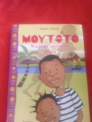 Moutoto book new