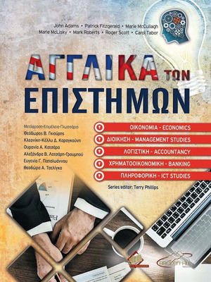 English of Sciences book economics, management, accountancy, finance, ICT