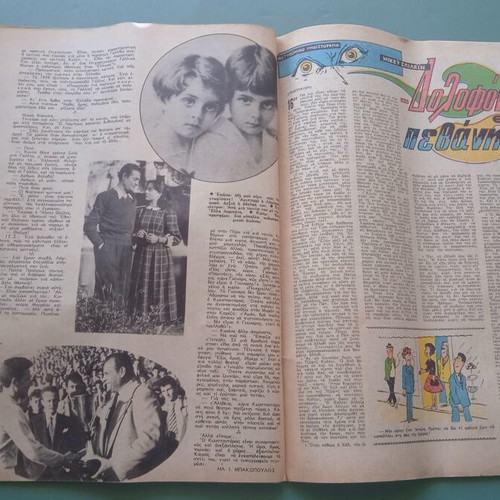Fantasia magazine used, good condition