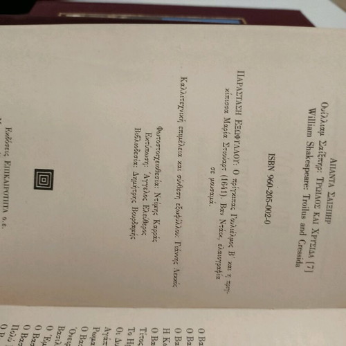 William Shakespeare books set of 4 hardcover like new, Greek translation