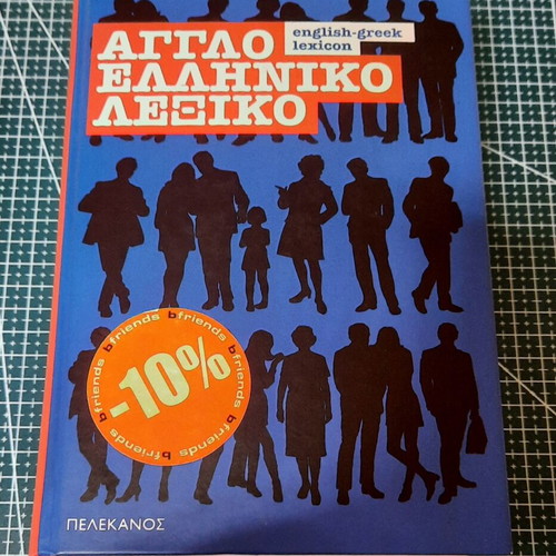 English-Greek Dictionary Pelekanos like new