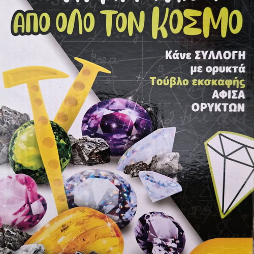 Precious Stones from Around the World STEM Educational Game new