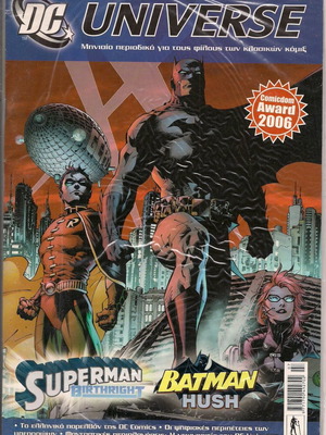 Anubis Comics DC Universe τεύχος 10 μεταχειρισμένο