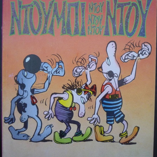 Ntoumpi Ntou S.O.S. Humor 4 Edika like new