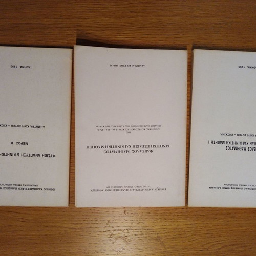 Academic books Kinetic evolution, pack of 3 volumes