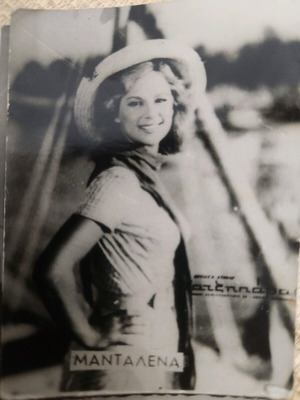 Photo of Aliki Vougiouklaki from the film Madalena like new