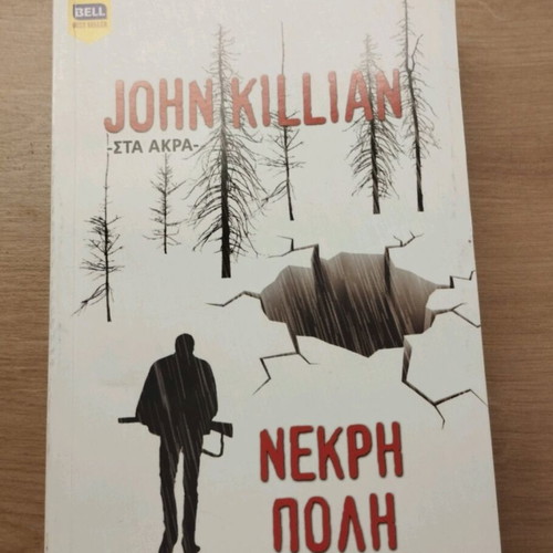 Nekri Poli book like new