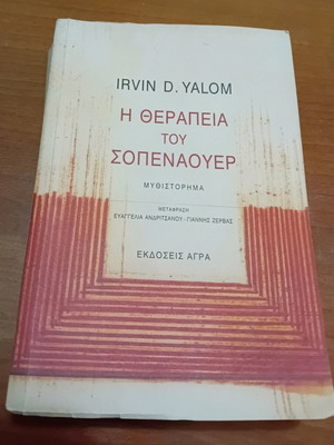 Book The Therapy of Schopenhauer used