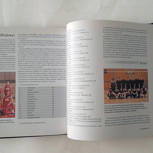 A.O. Pagkratiou 80 Years Album used
