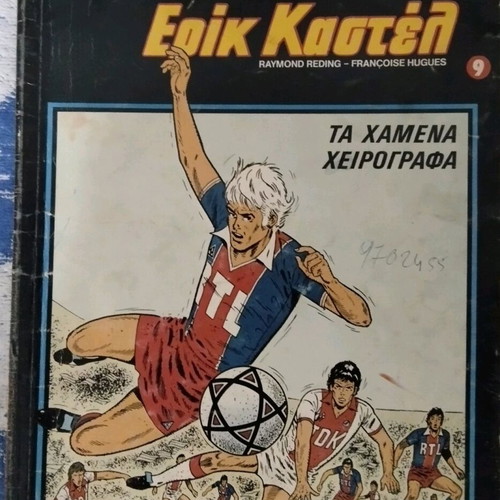 Eric Castel 9 used