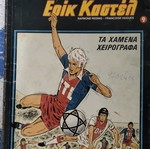 Eric Castel 9 used