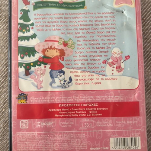 Strawberry Shortcake DVD dubbed, used