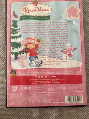 Strawberry Shortcake DVD dubbed, used