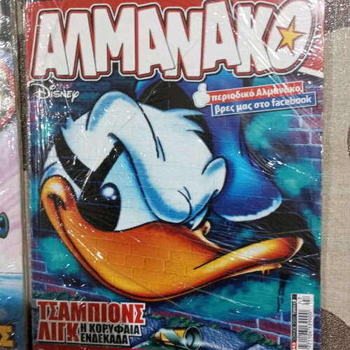 Almanako comics pack of 10 new, sealed