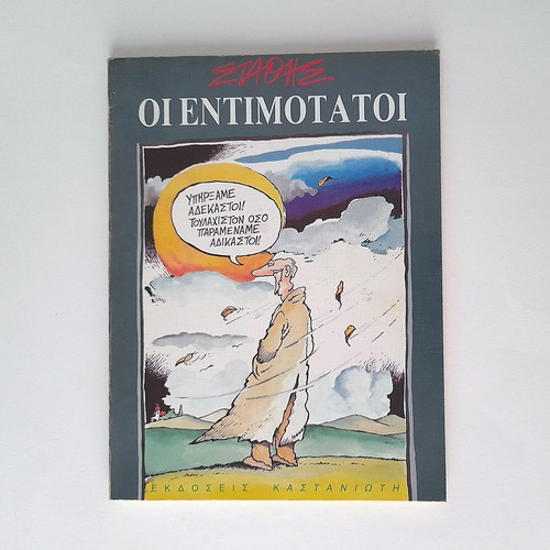 Oi Entimotatoi comic book used, 1989, Stathis