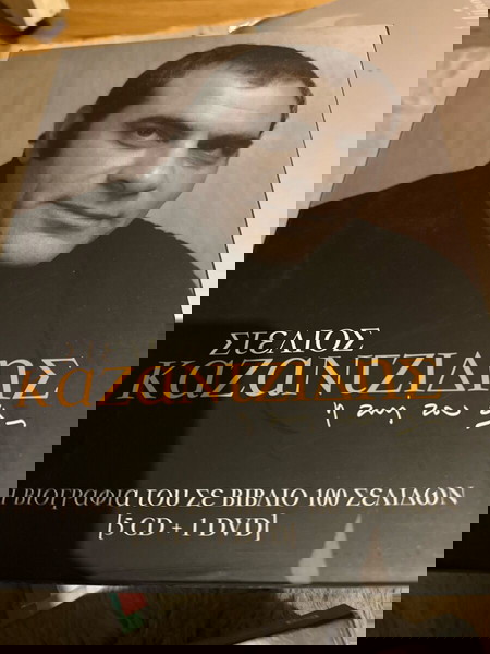 КАЗАНТЗИДИС
