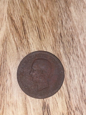 Diobolon 10 Lepta 1870 Copper Georgios A