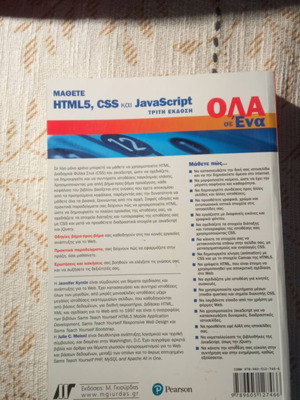 Learn HTML5, CSS and JavaScript all in one book