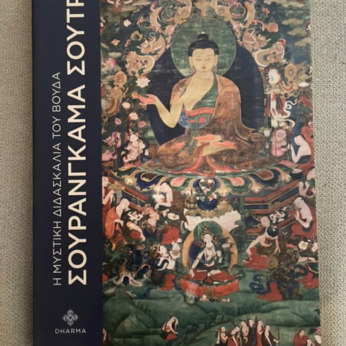 Surangama Sutra book, the secret teaching of Buddha
