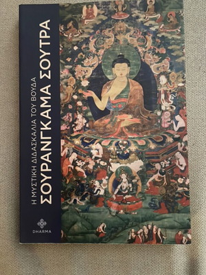 Surangama Sutra book, the secret teaching of Buddha