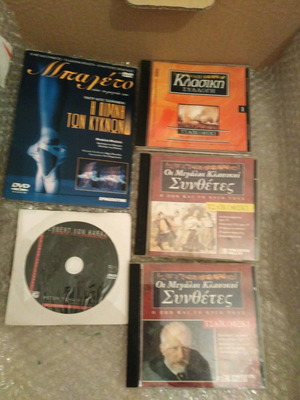 Κλασσική μουσική Τσαϊκόφσκι 3 CD 2 DVD μεταχειρισμένα
