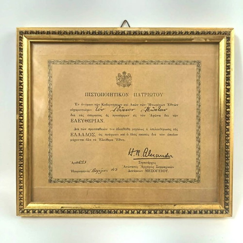 WWII Patriotic Certificate signed by Marshal Alexander, like new