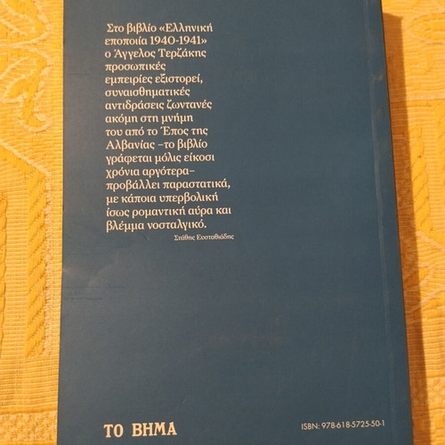 Historical books used, pack of 2, WWII Greece