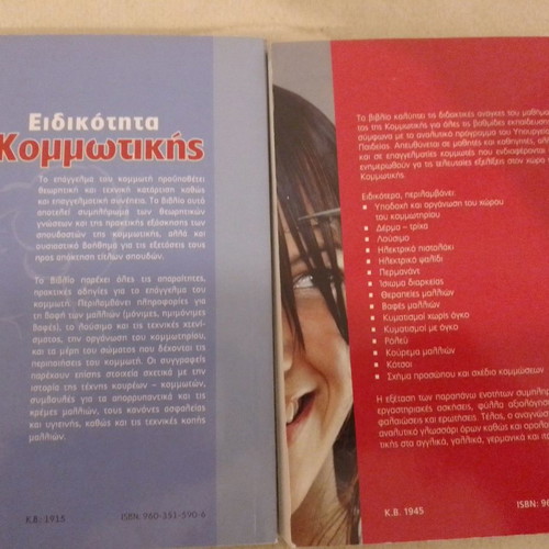Hairdressing books like new, set of 2