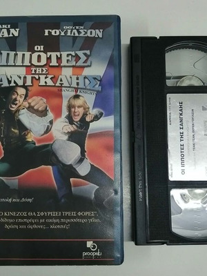 Shanghai Knights VHS tape with Greek subtitles