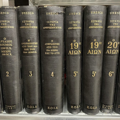 History of Humanity UNESCO 1963 set like new, Greek